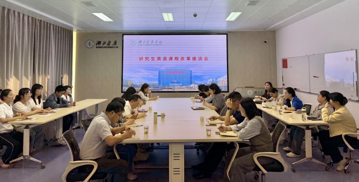 外语课部参加研究生英语课程改革师生座谈会并作专题汇报